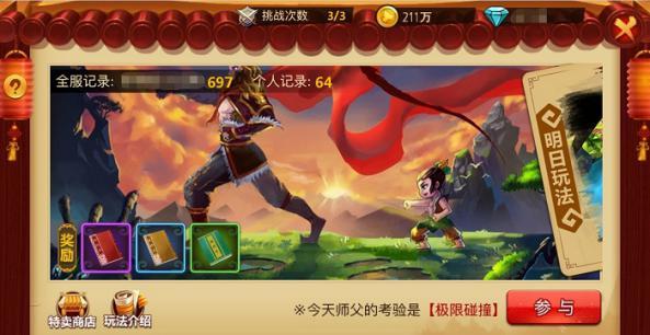 碰然心动