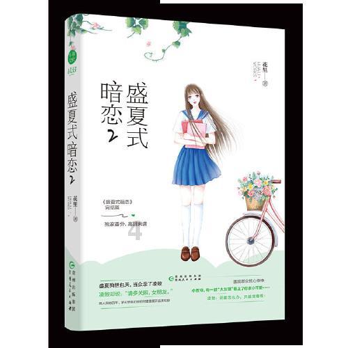 可以做零嘴的葱油鸡排！