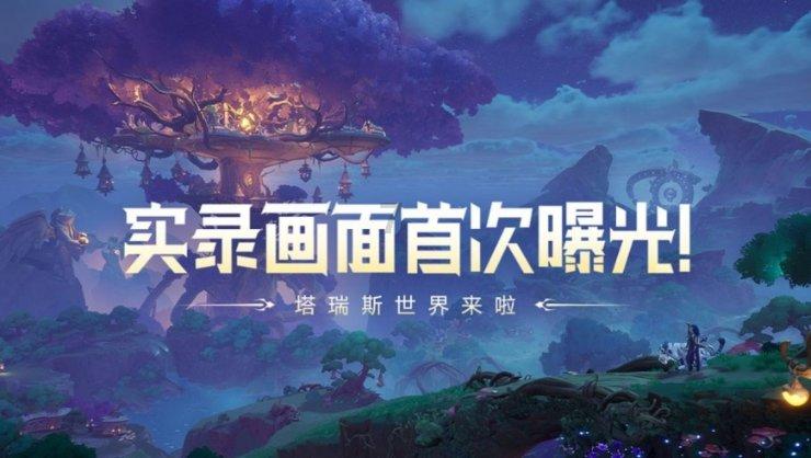 热带天堂找不同