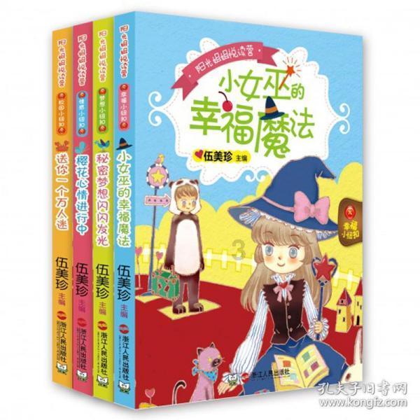 东京迷城
