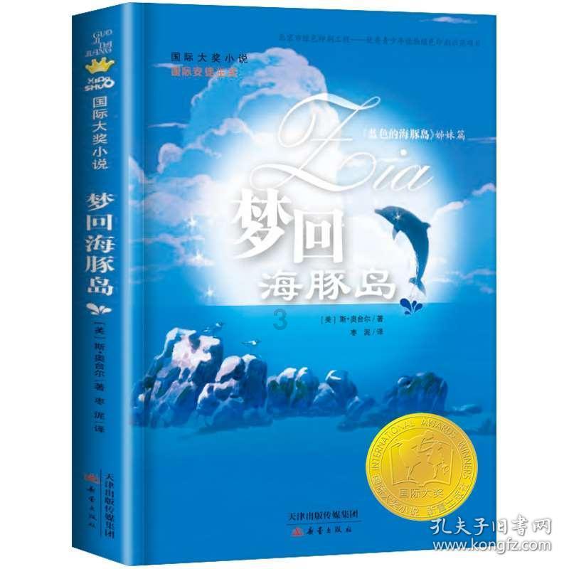 拯救穆尔小马