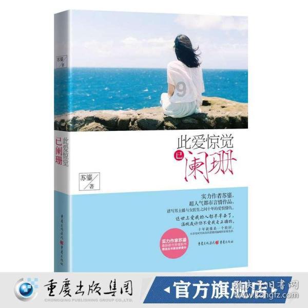 摇摆直升机比赛