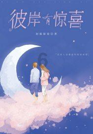 星界边境
