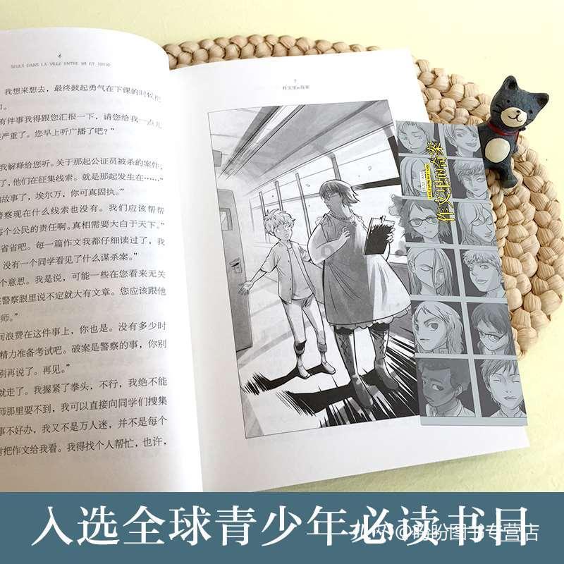全民剧本大师内置菜单