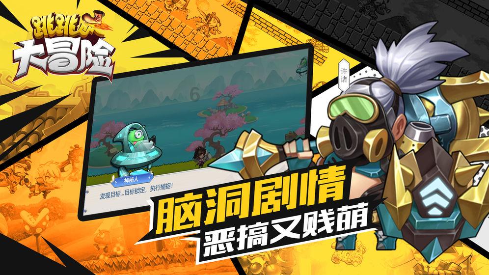 3D滚动球