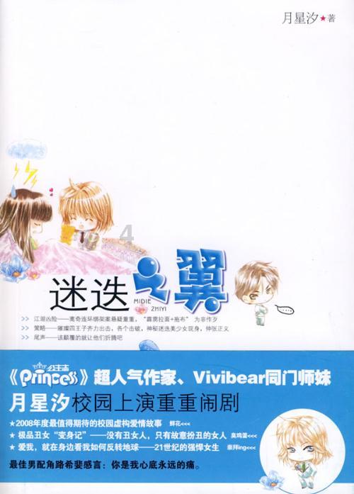 老鹰逃生