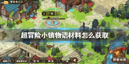 救援臭美男孩