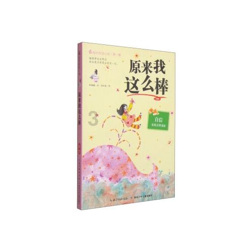 拯救活泼女孩