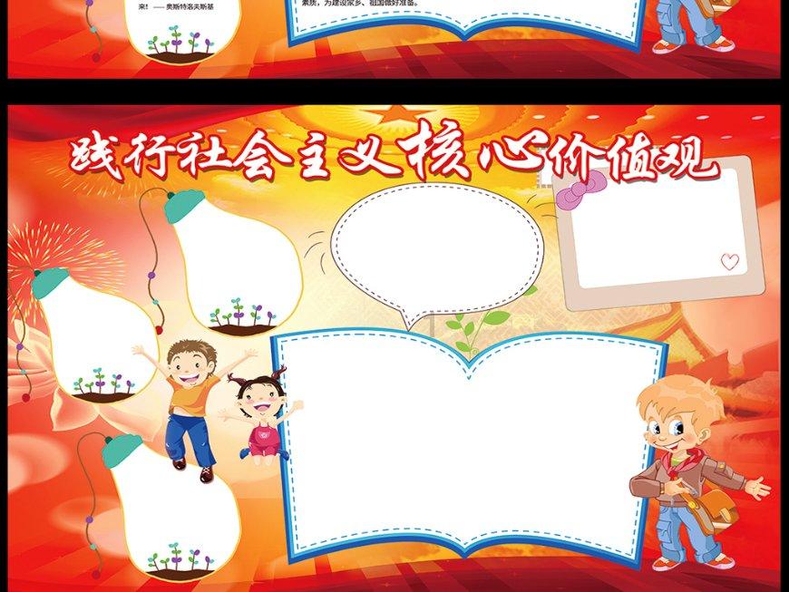 幸福之门