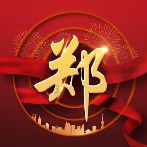 以高质量司法服务助力科技强国建设