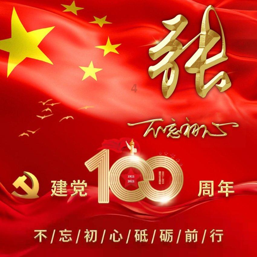 未转变者