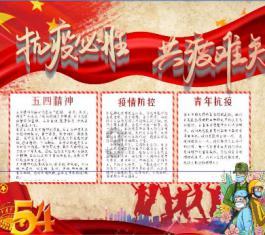 勇敢的心世界大战