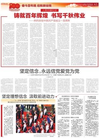 星露谷物语