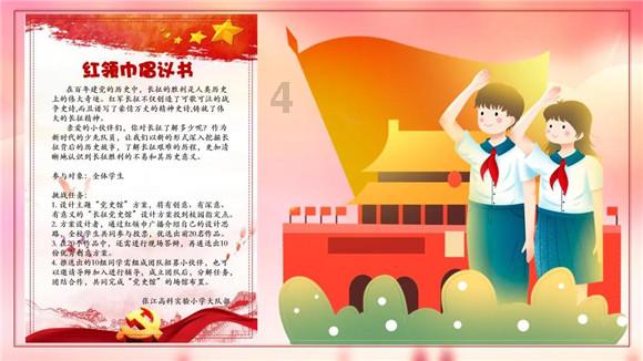 春雨直播app