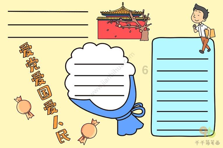 埃利的时装周