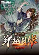 美杜莎之家