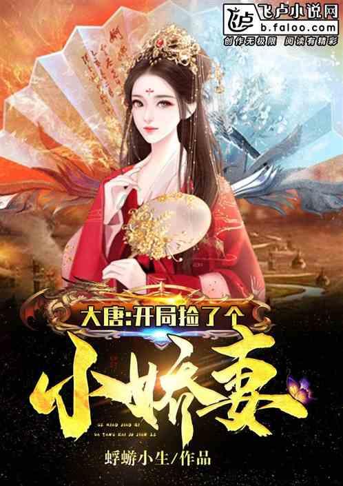 楚留香