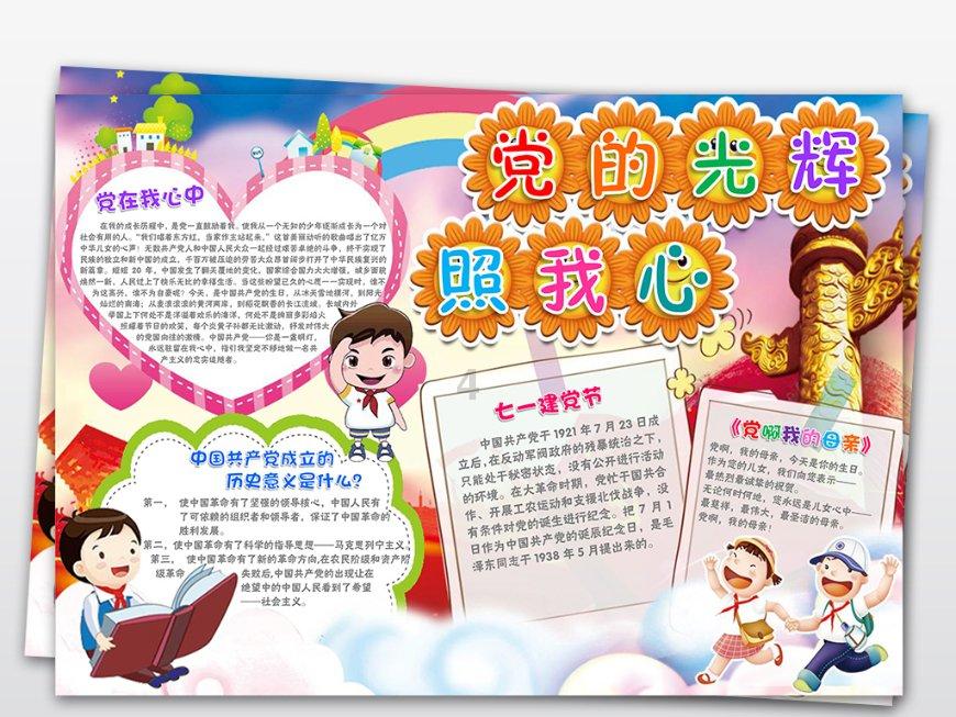 货车检修保障货车运行畅通