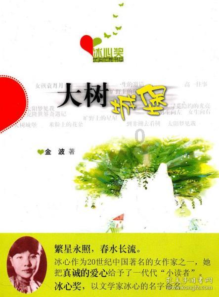 属垣有耳