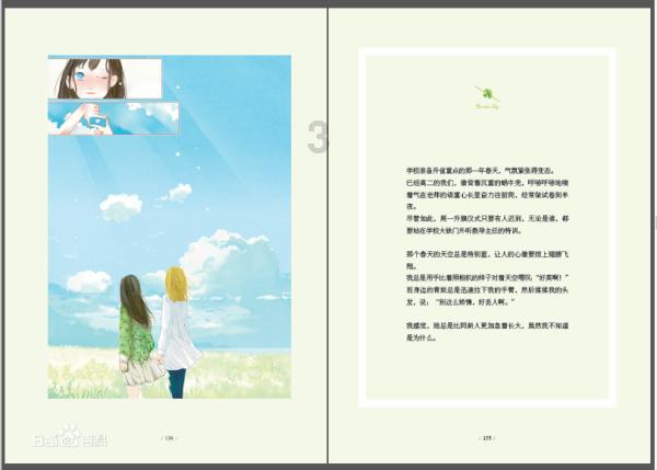 帮主你这是喜脉啊